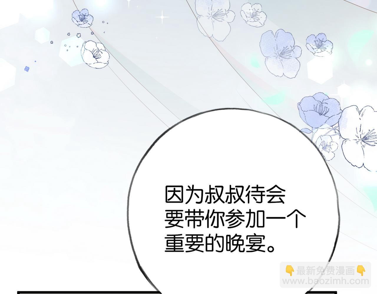 第87话 嫉妒疯涨43