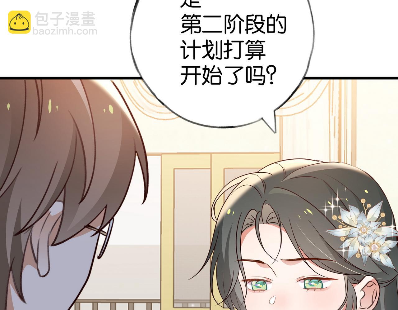 第87话 嫉妒疯涨50