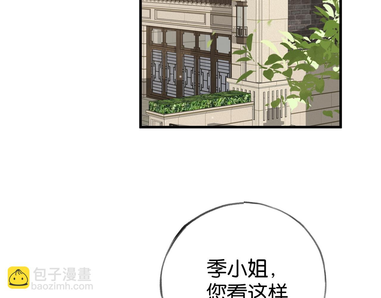 第87话 嫉妒疯涨6