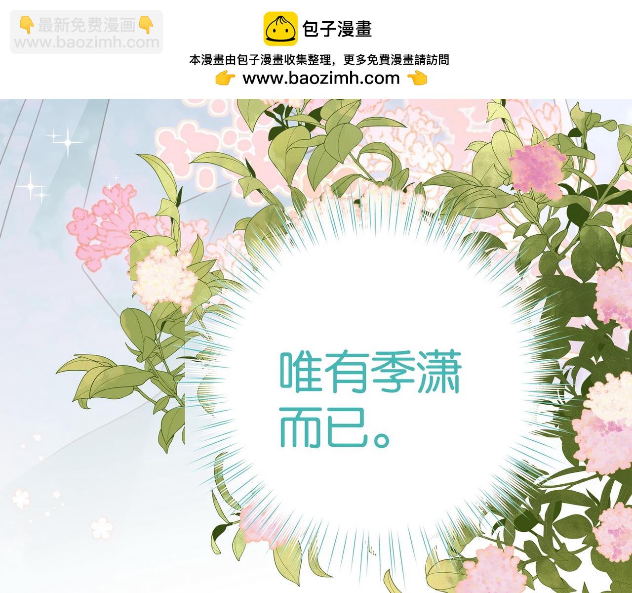第87话 嫉妒疯涨65