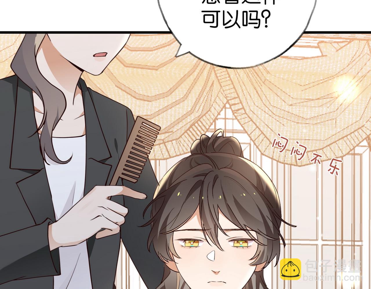第87话 嫉妒疯涨7