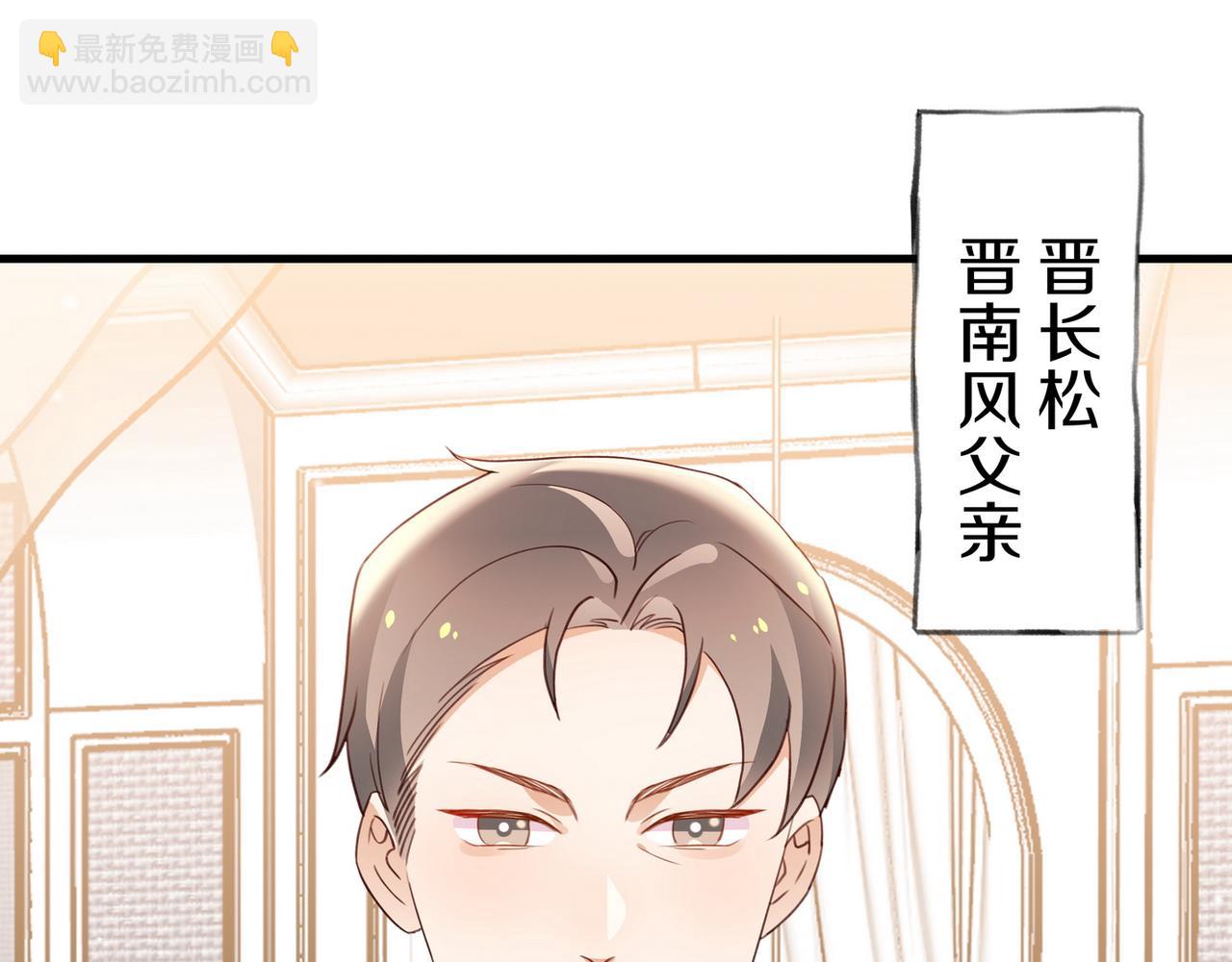 第87话 嫉妒疯涨73