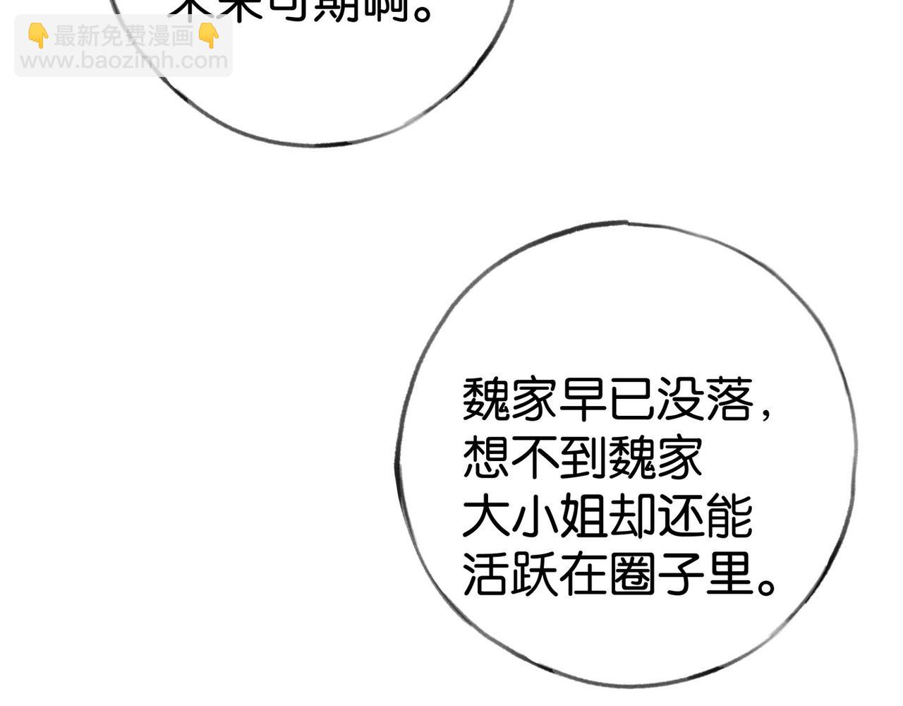 第87话 嫉妒疯涨76