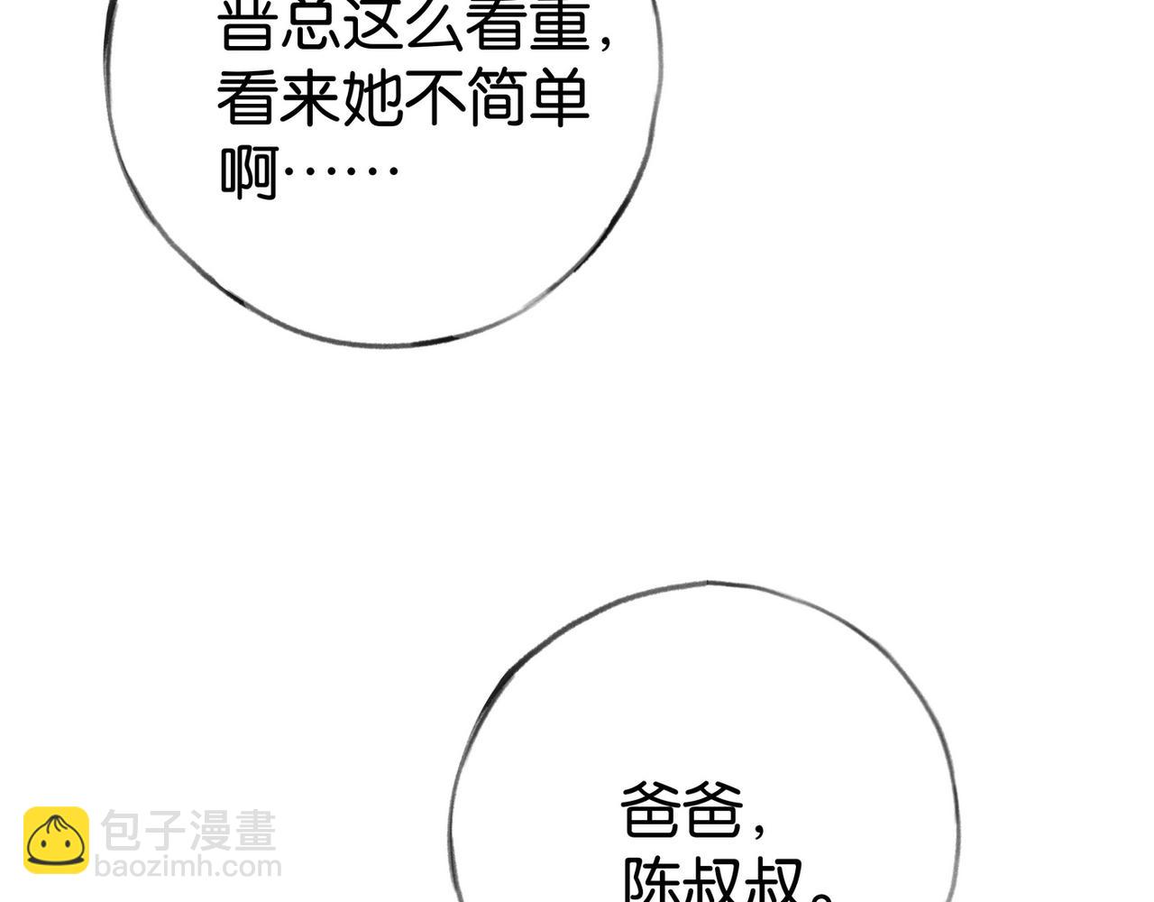 第87话 嫉妒疯涨78