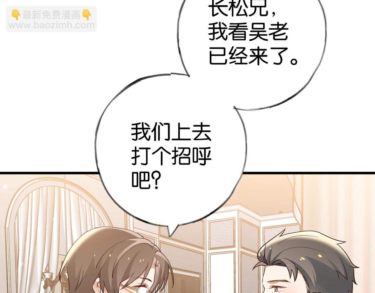 第87话 嫉妒疯涨86