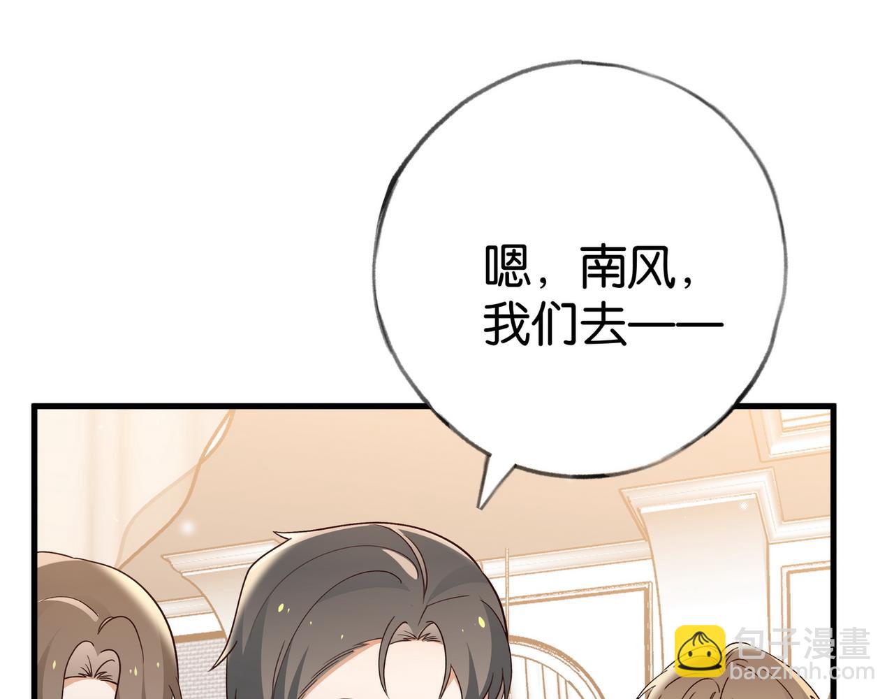 第87话 嫉妒疯涨88