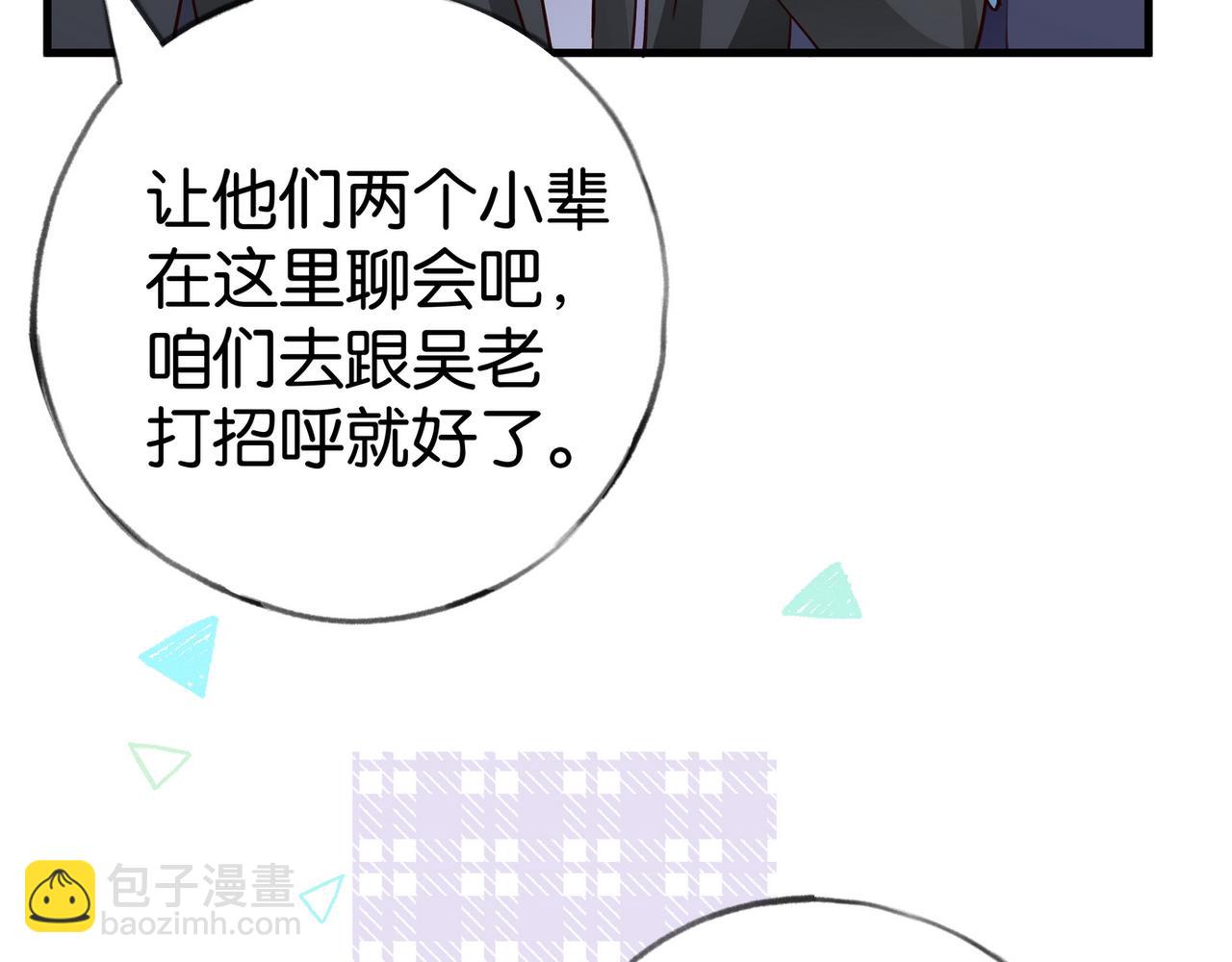 第87话 嫉妒疯涨90