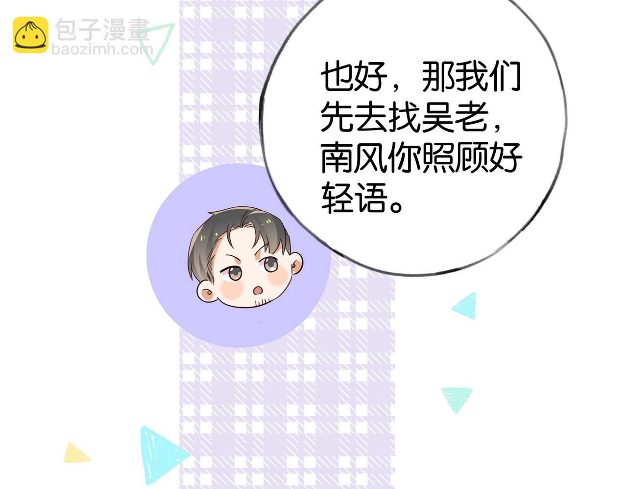 第87话 嫉妒疯涨91