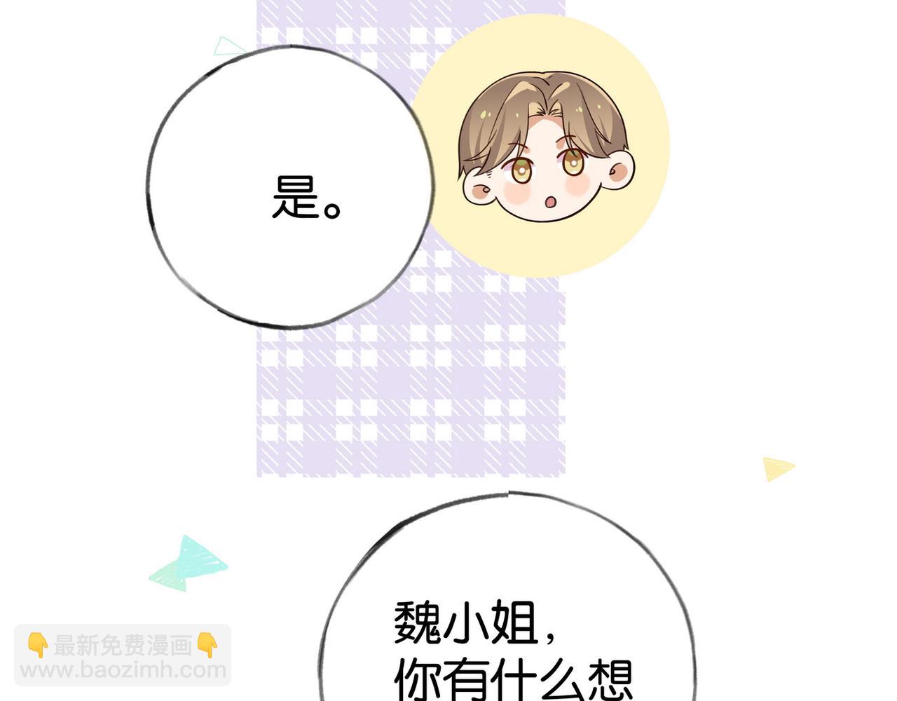 第87话 嫉妒疯涨92