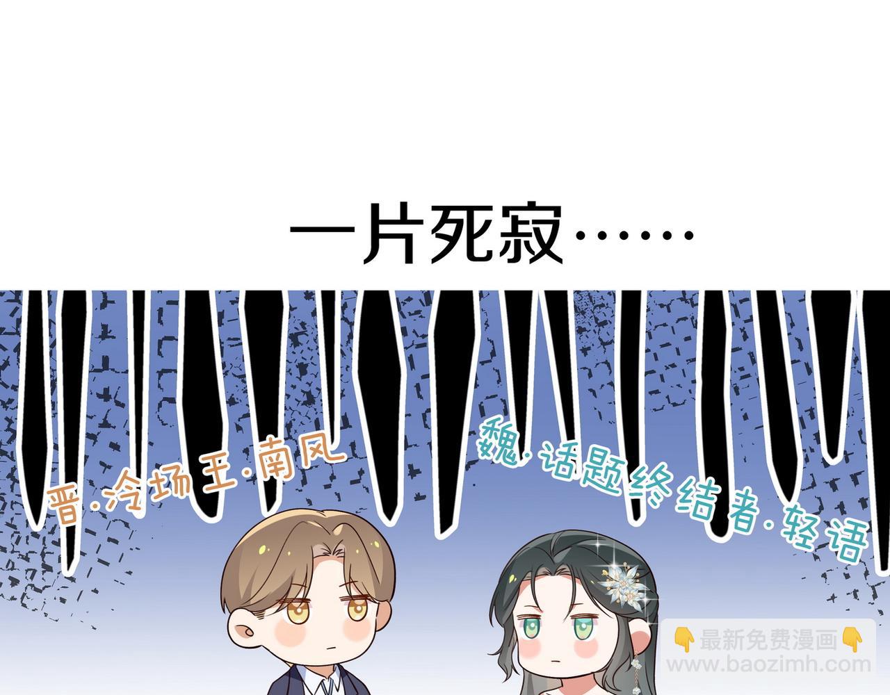 第87话 嫉妒疯涨96
