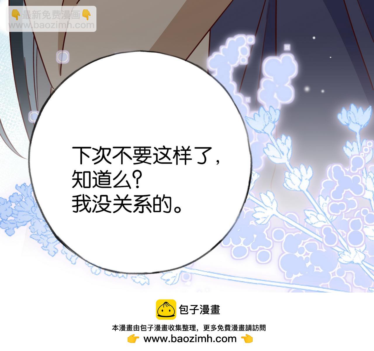 第90话 名为魏轻语的开关103