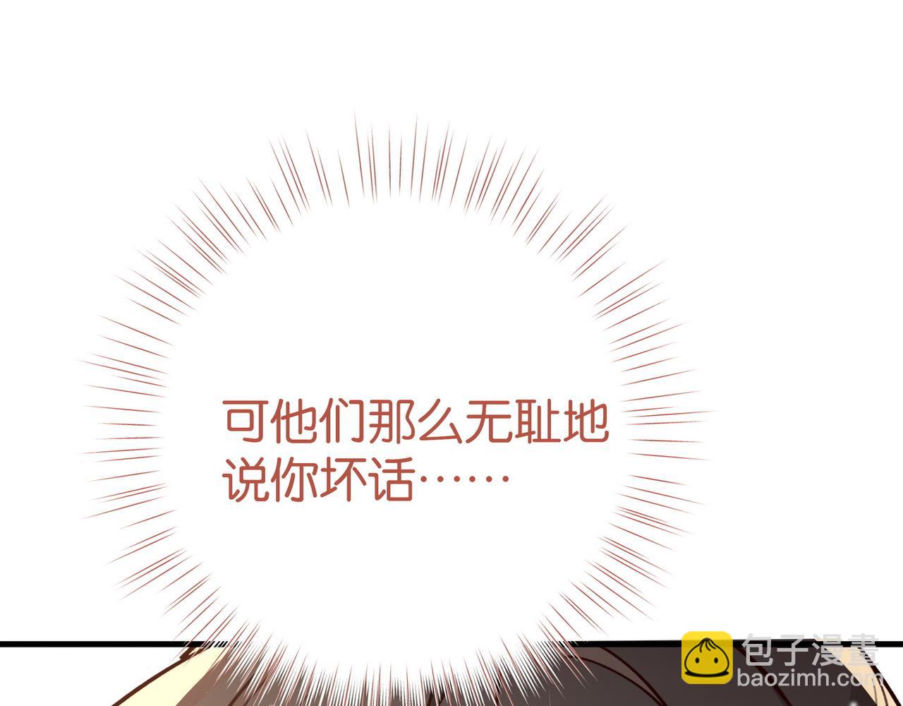 第90话 名为魏轻语的开关109