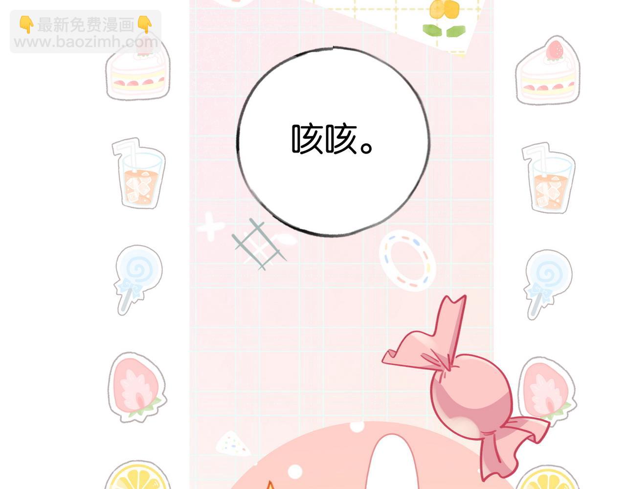 第90话 名为魏轻语的开关113