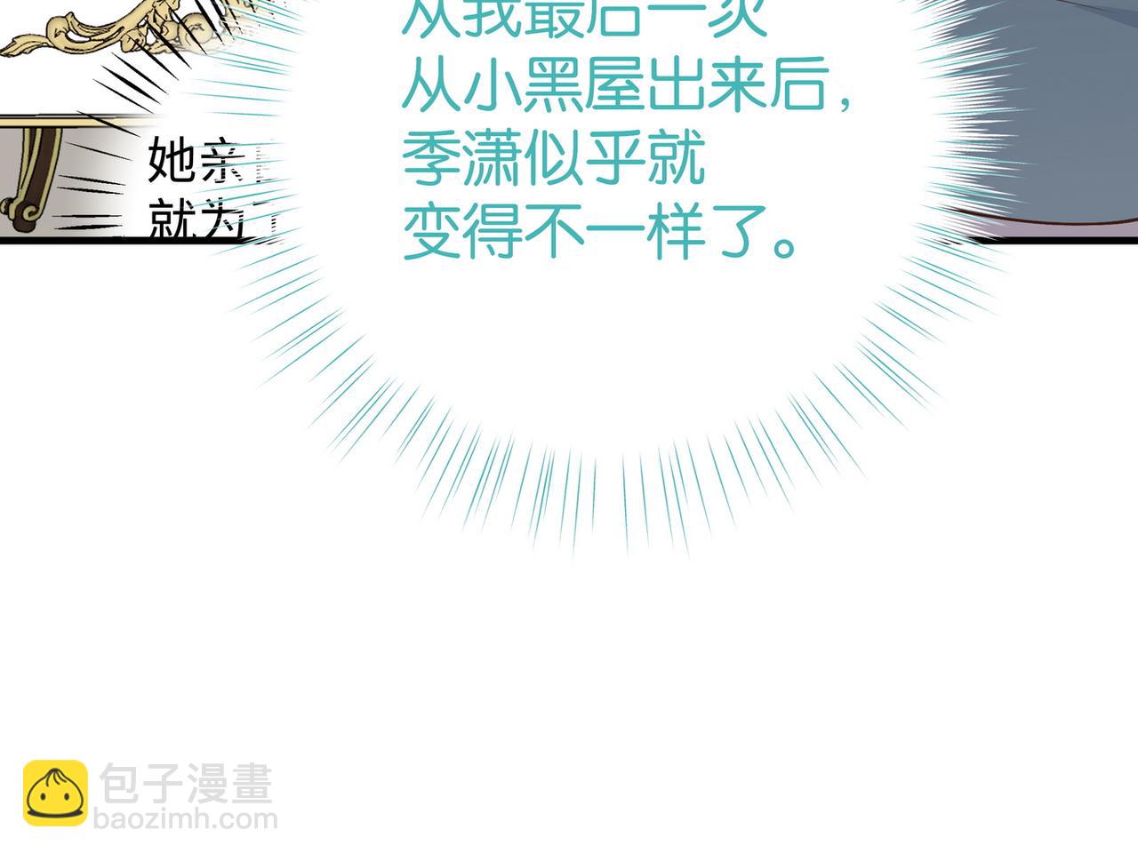 第90话 名为魏轻语的开关123