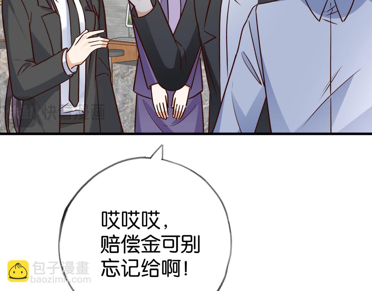 第90话 名为魏轻语的开关126