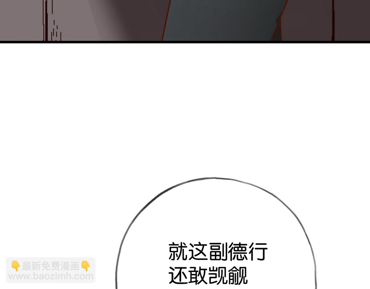 第90话 名为魏轻语的开关13