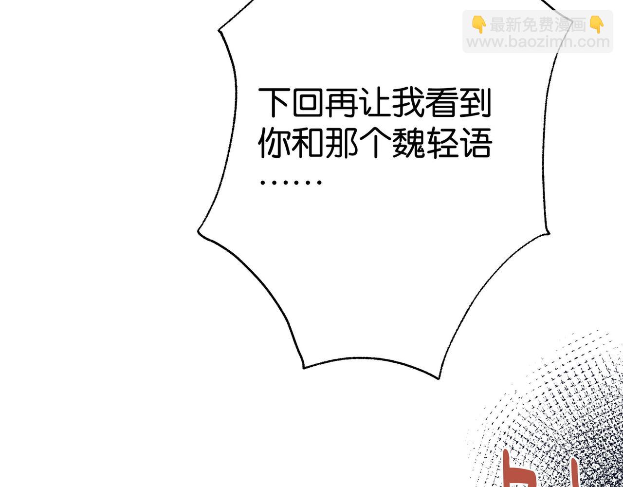 第90话 名为魏轻语的开关130