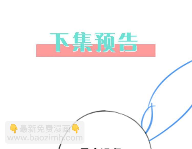 第90话 名为魏轻语的开关139