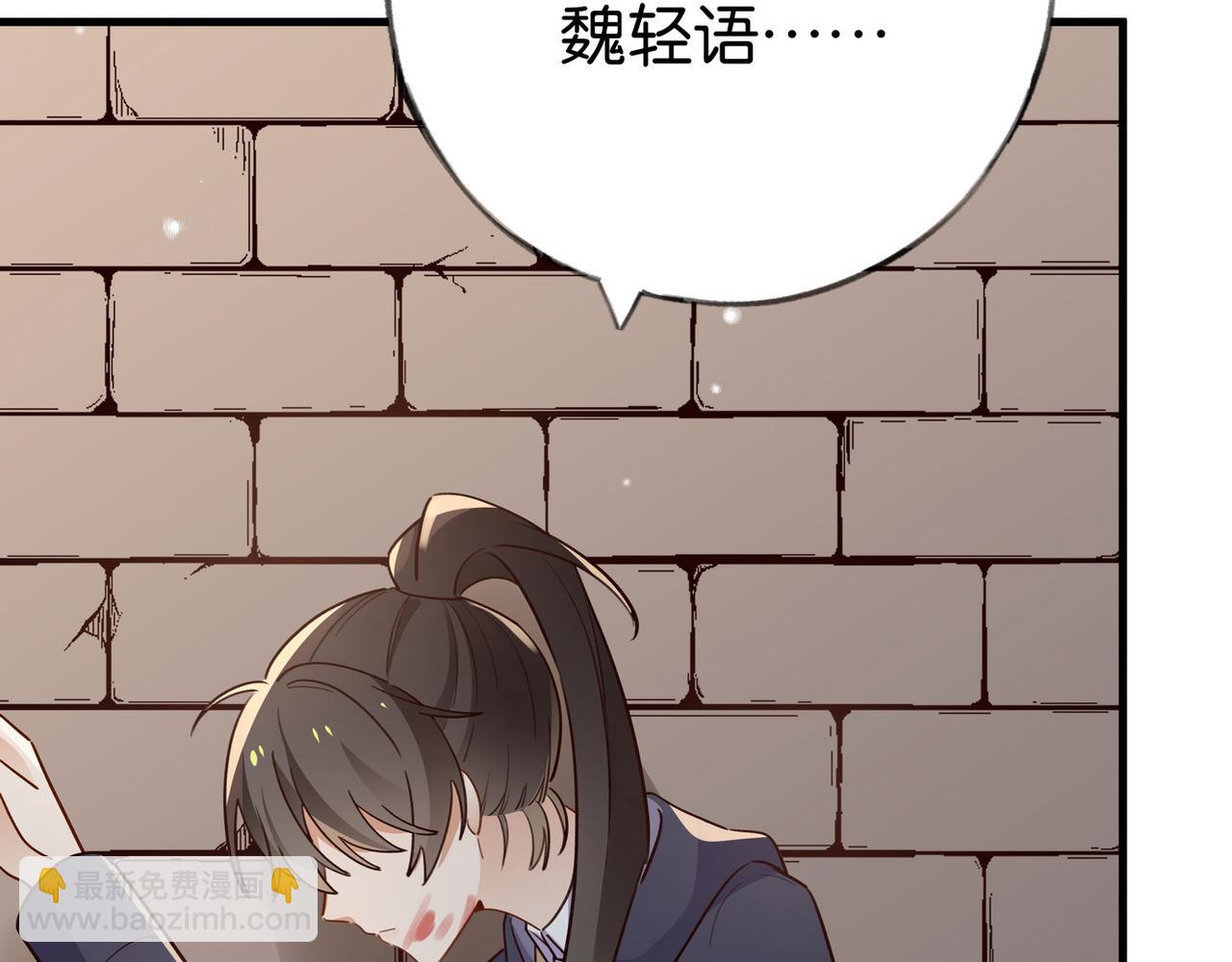 第90话 名为魏轻语的开关14