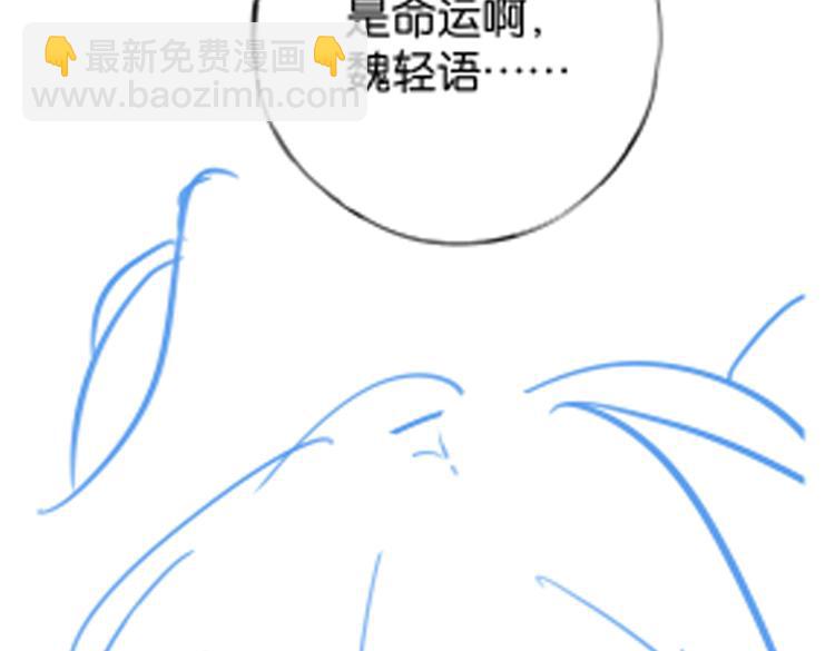 第90话 名为魏轻语的开关140