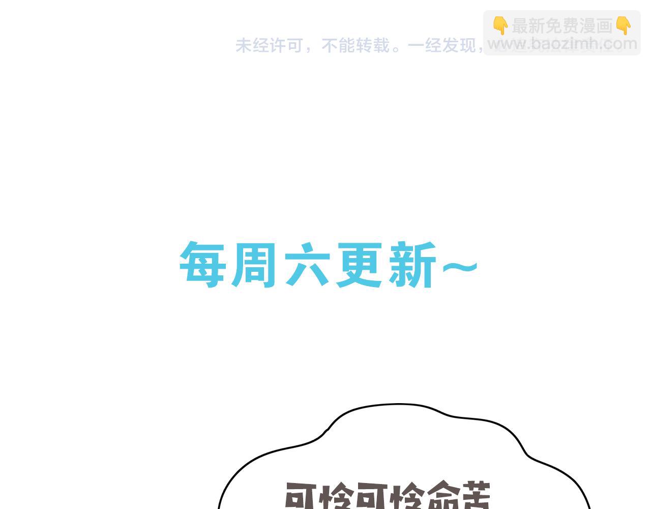 第90话 名为魏轻语的开关147