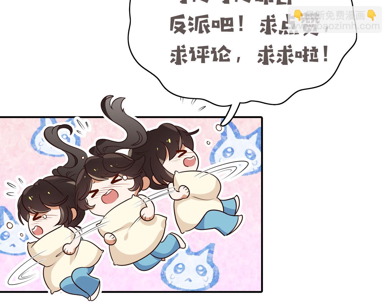 第90话 名为魏轻语的开关148