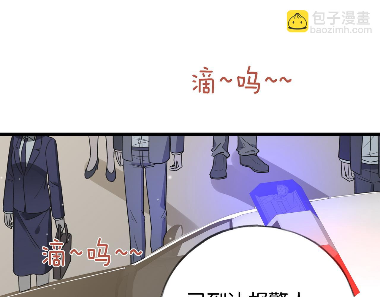 第90话 名为魏轻语的开关24