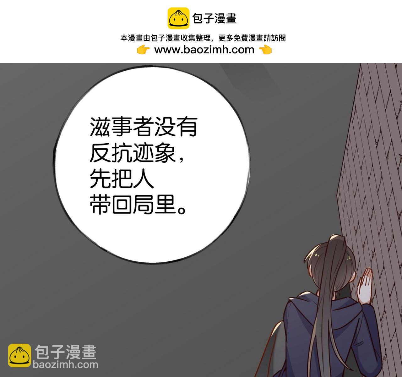 第90话 名为魏轻语的开关28