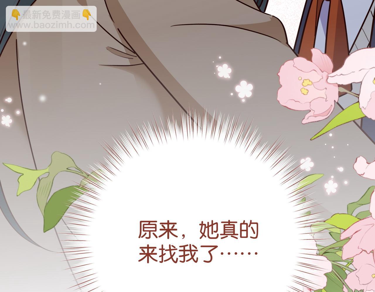 第90话 名为魏轻语的开关40