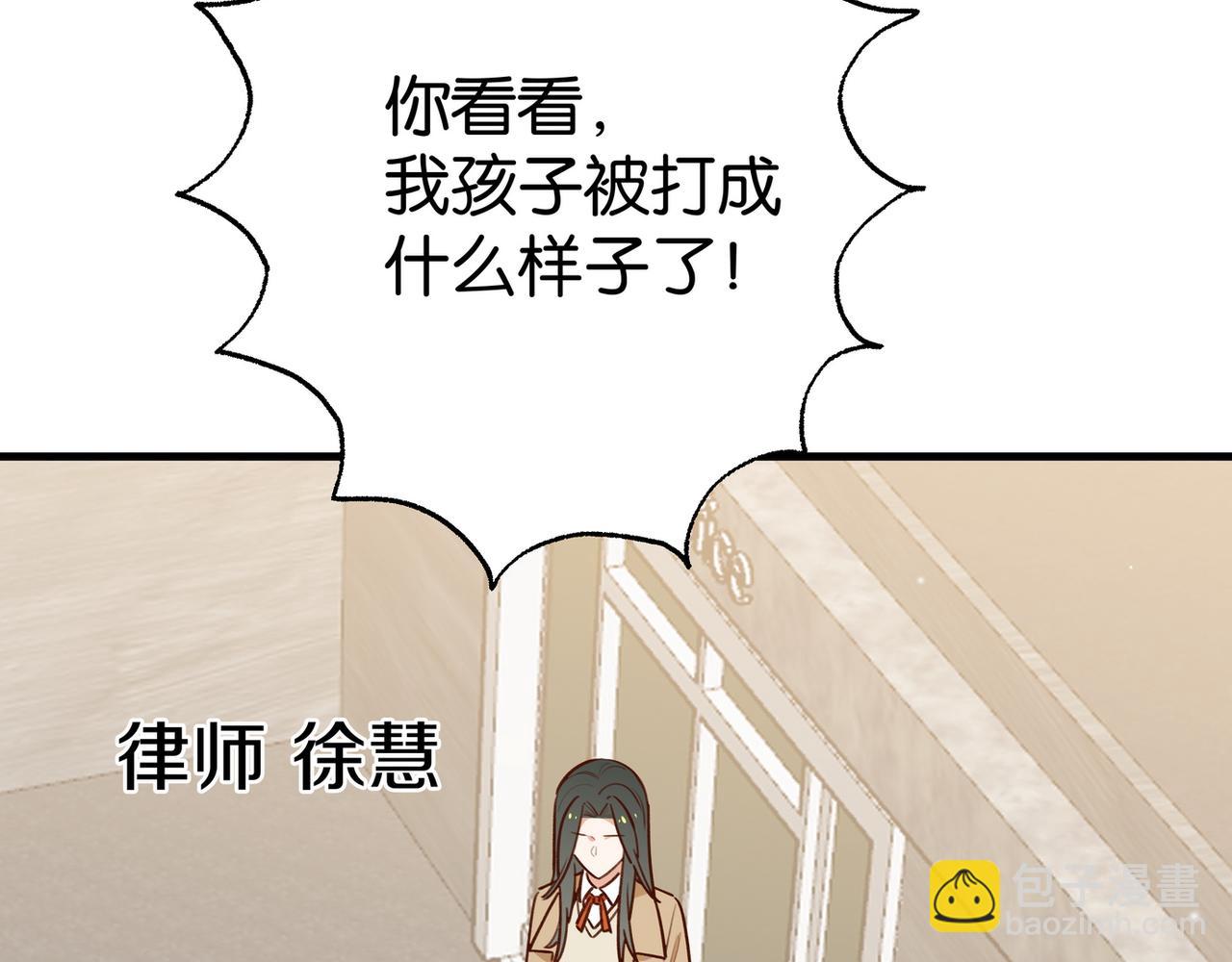 第90话 名为魏轻语的开关43