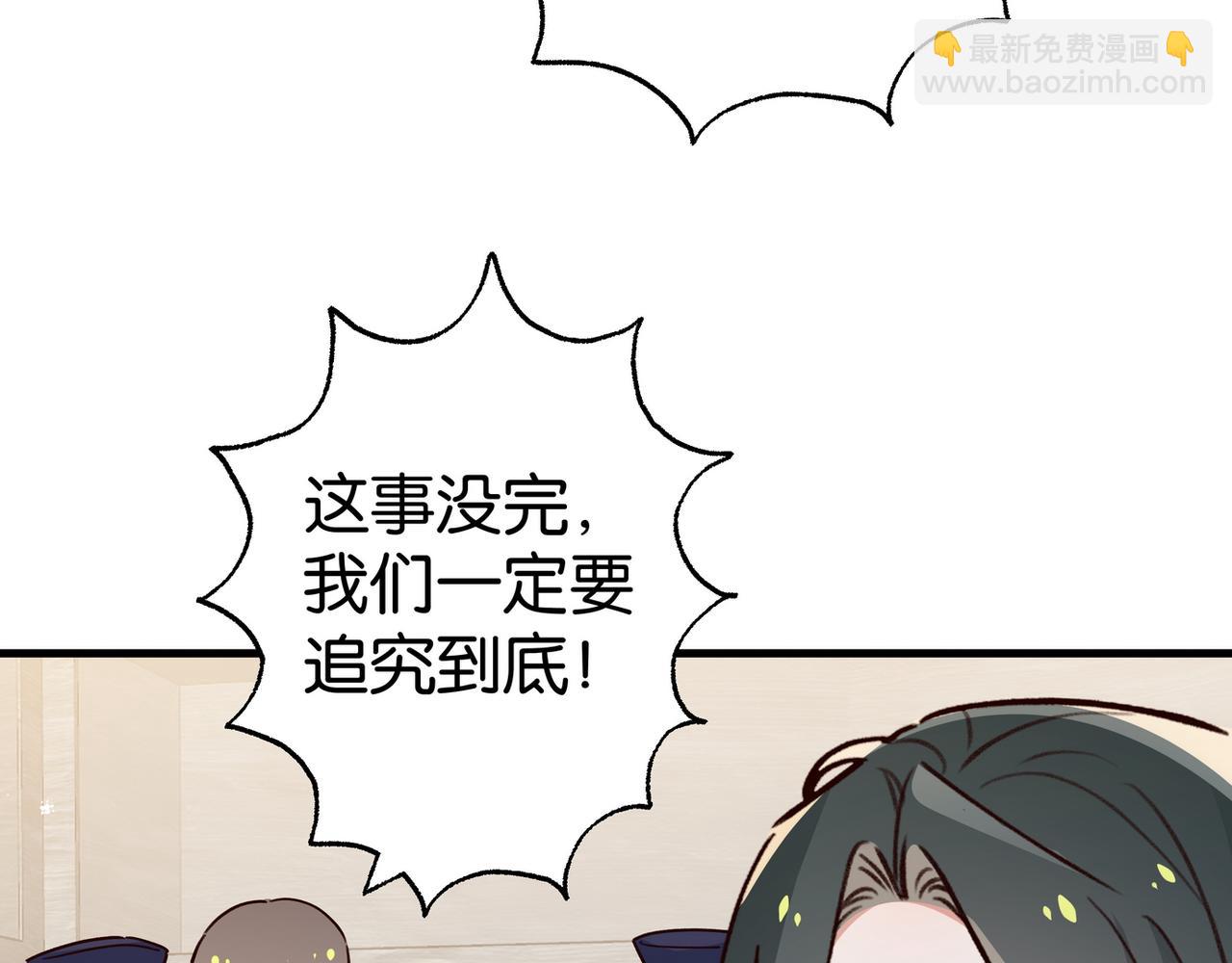 第90话 名为魏轻语的开关47