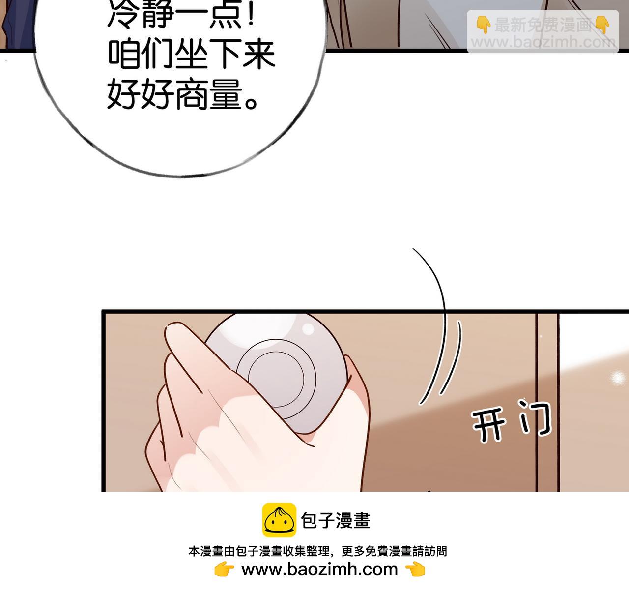 第90话 名为魏轻语的开关49