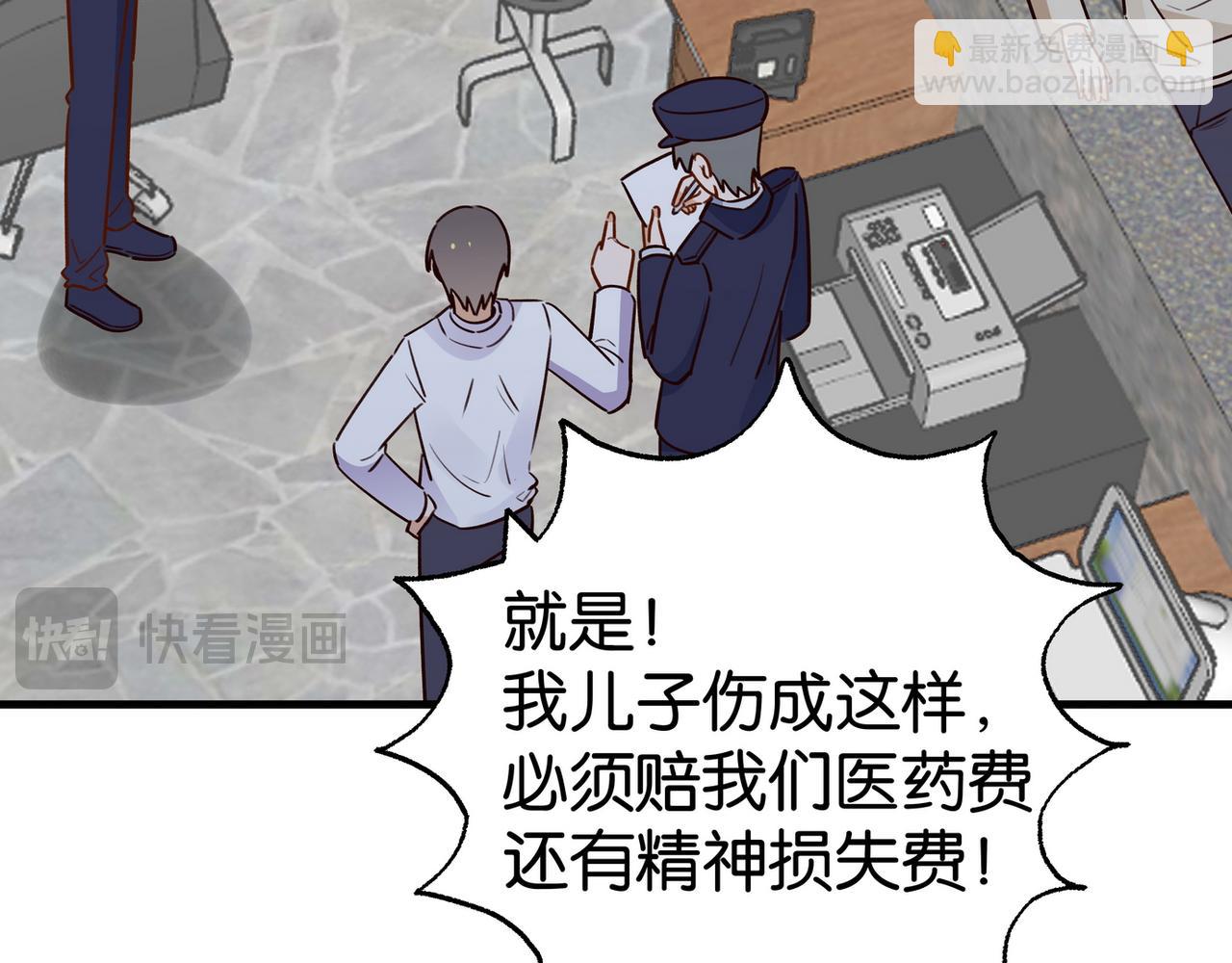 第90话 名为魏轻语的开关50