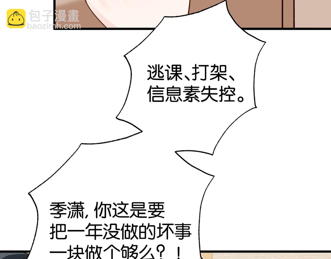 第90话 名为魏轻语的开关54
