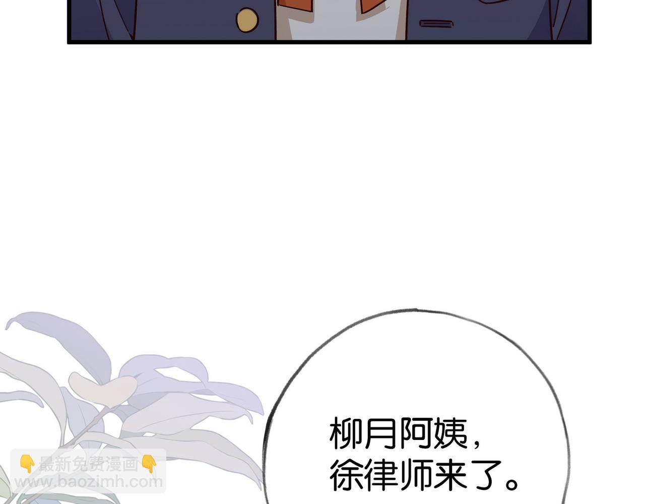 第90话 名为魏轻语的开关60