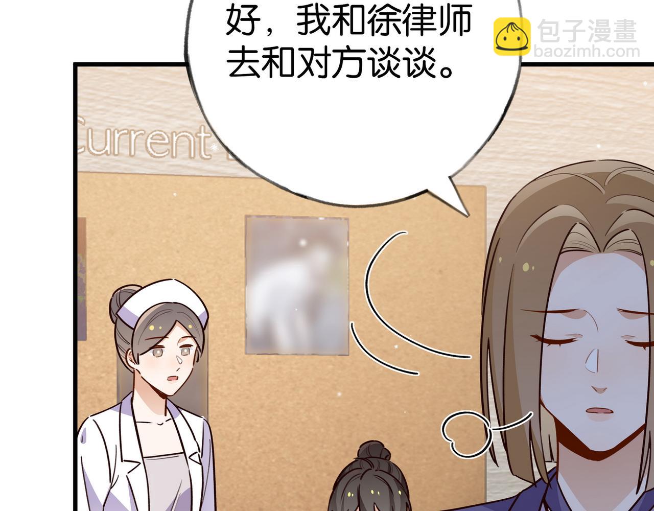 第90话 名为魏轻语的开关63