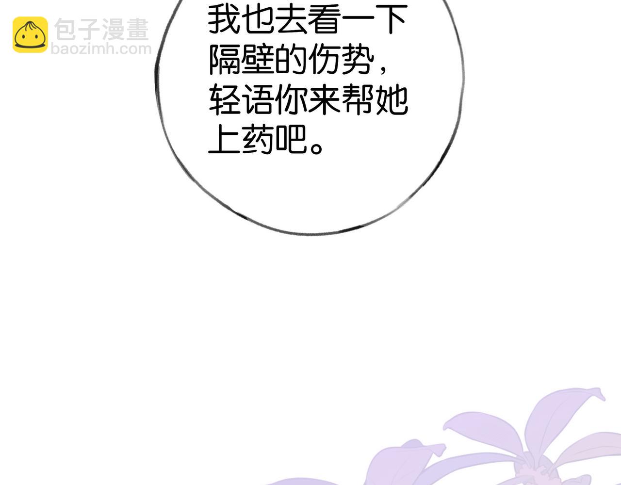第90话 名为魏轻语的开关65