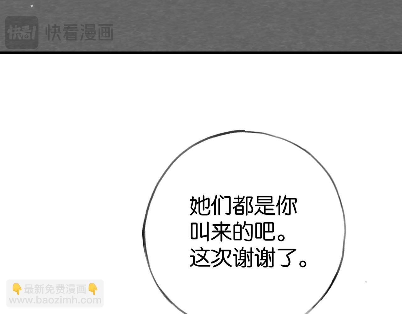 第90话 名为魏轻语的开关69