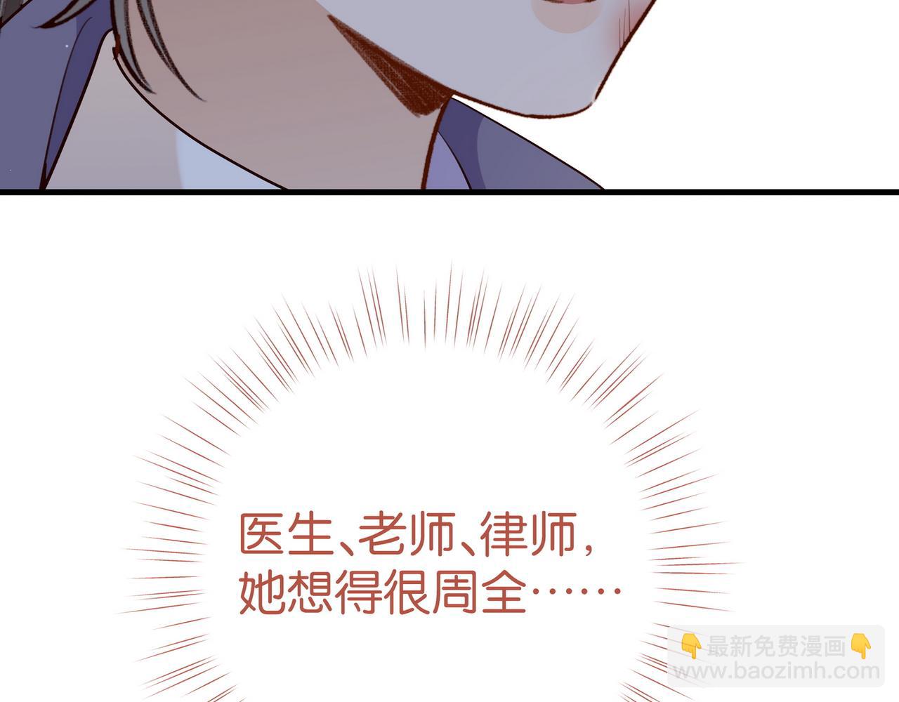 第90话 名为魏轻语的开关71