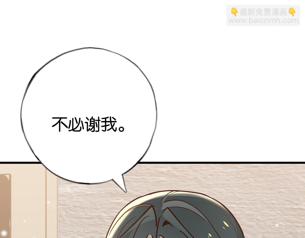 第90话 名为魏轻语的开关73