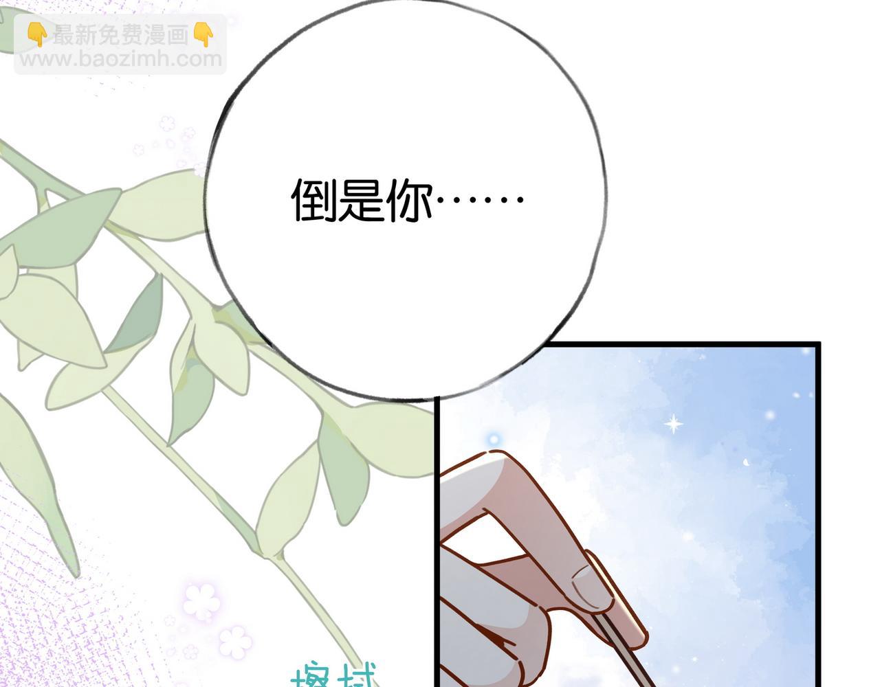 第90话 名为魏轻语的开关76