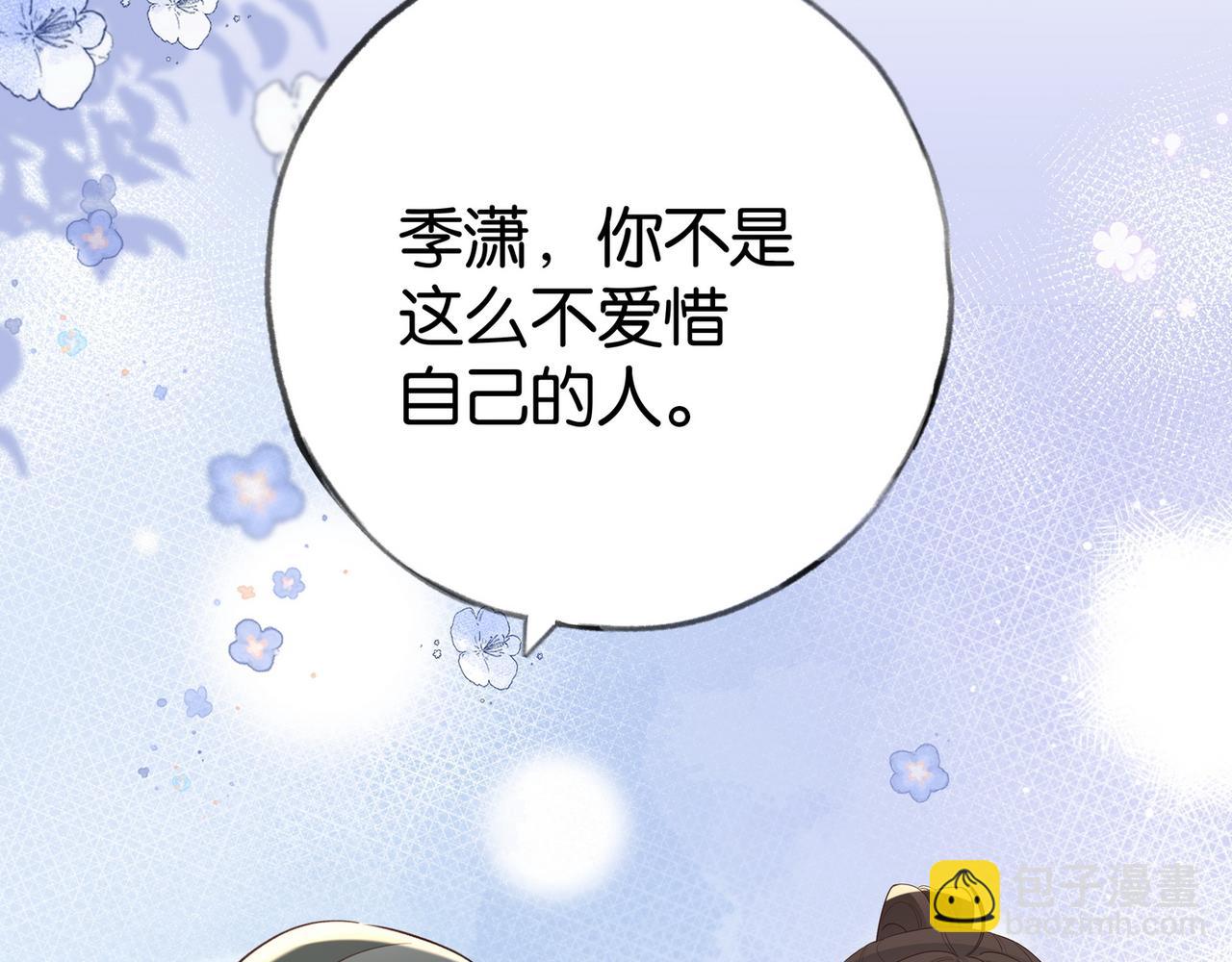第90话 名为魏轻语的开关84