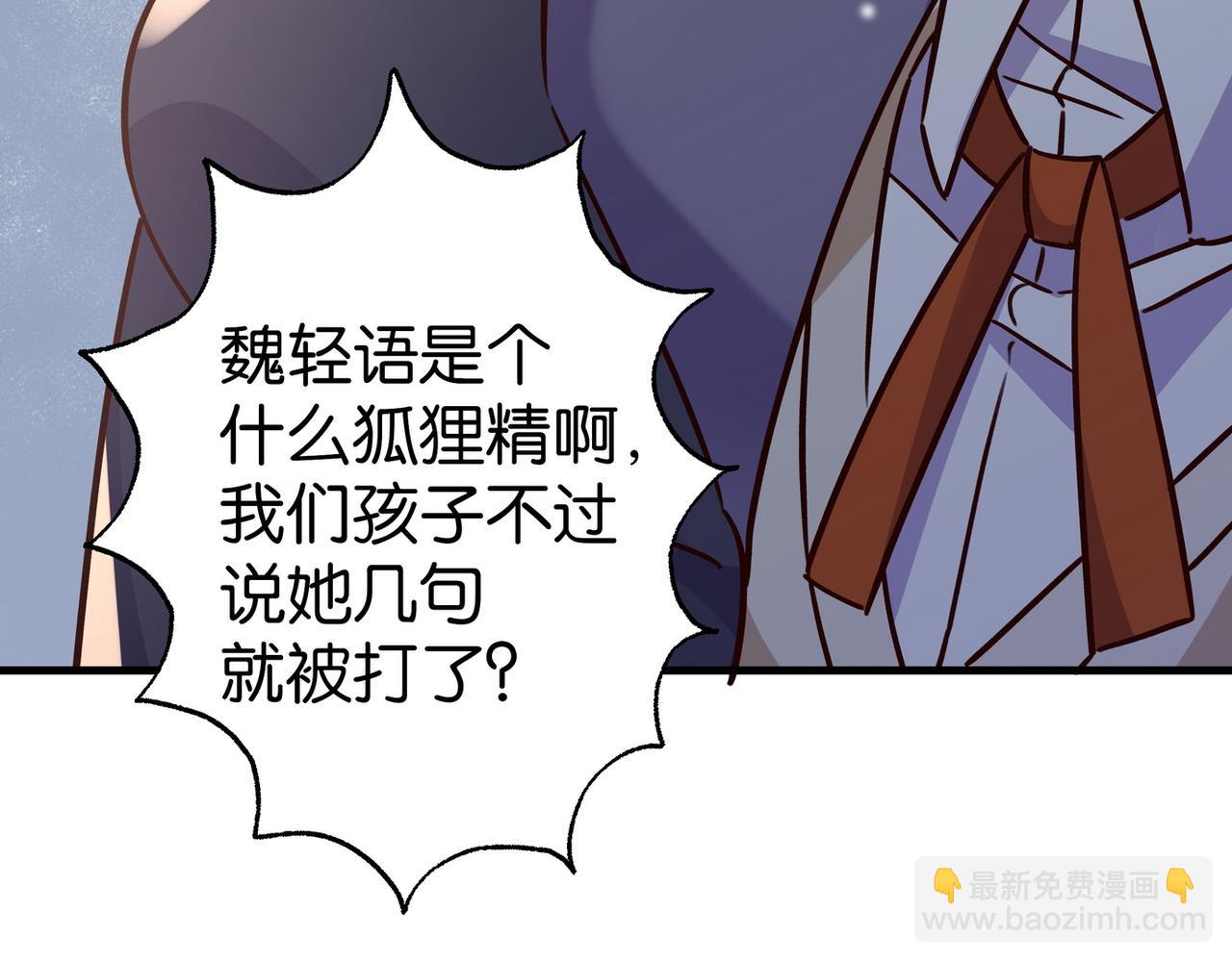 第90话 名为魏轻语的开关94
