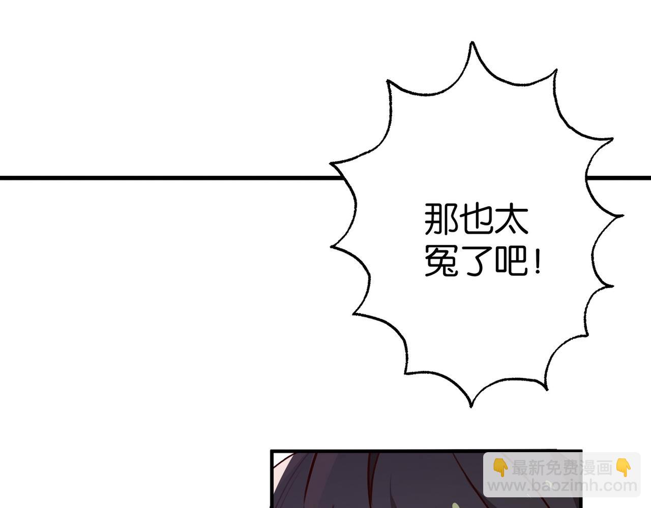 第90话 名为魏轻语的开关95