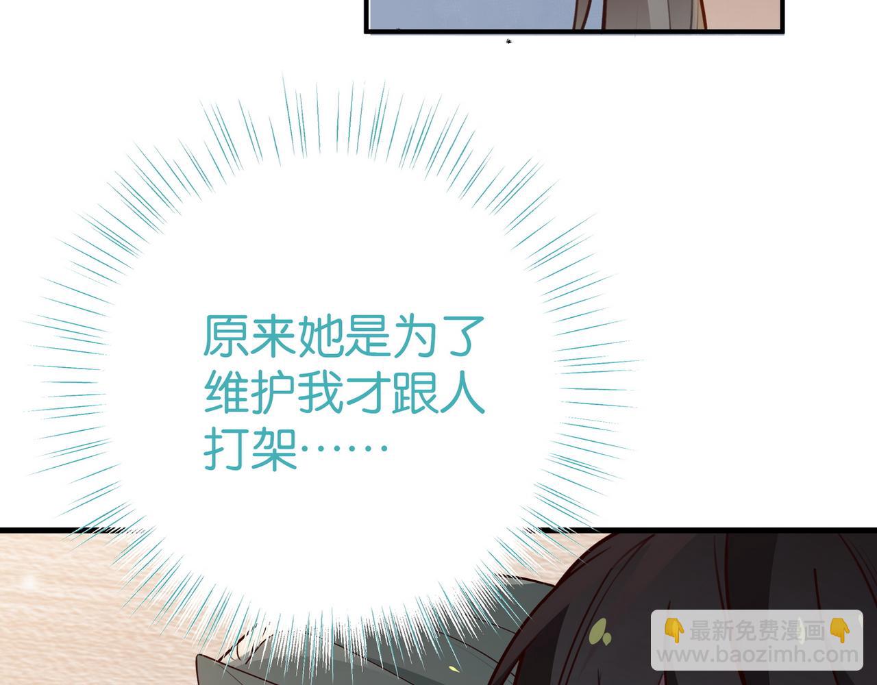 第90话 名为魏轻语的开关97