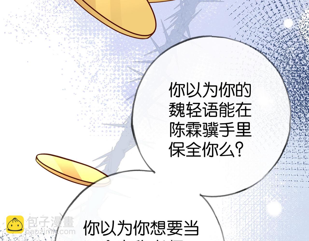 第93话 我都知道了10