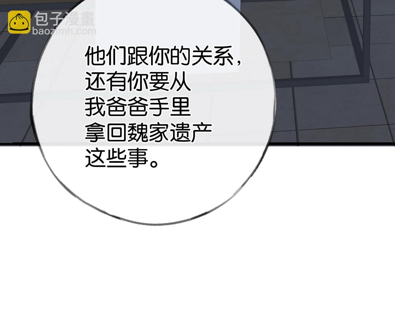 第93话 我都知道了109