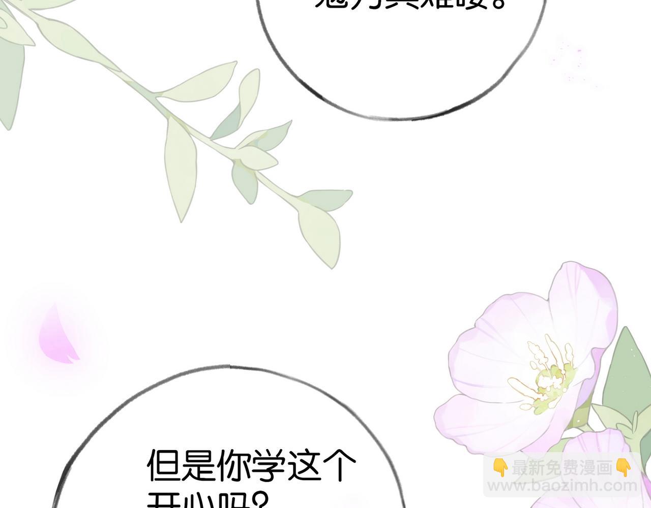 第93话 我都知道了133