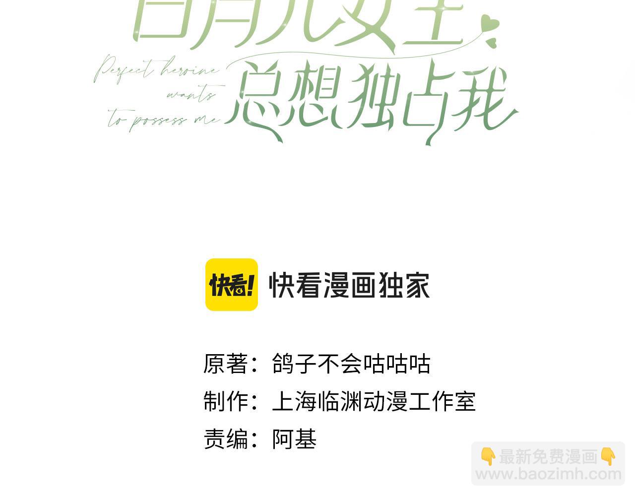 第93话 我都知道了2