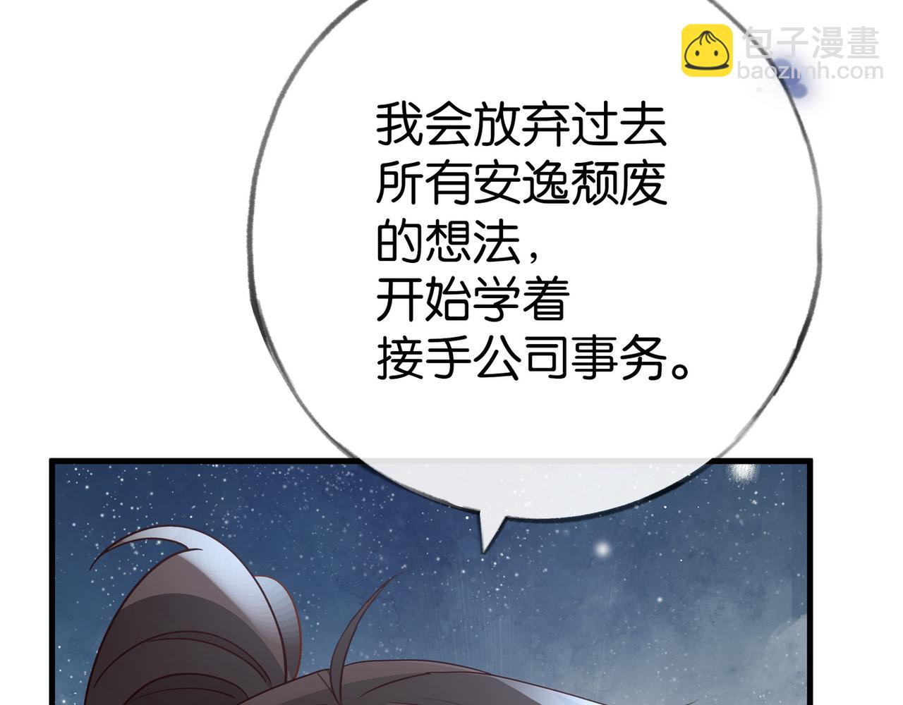 第93话 我都知道了28